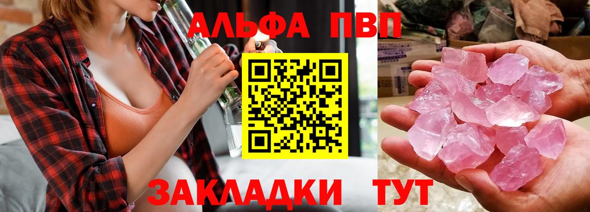 Альфа ПВП крисы CK  Вход с VPN  Костомукша  A-PVP VHQ  Альфа ПВП кристаллы 
