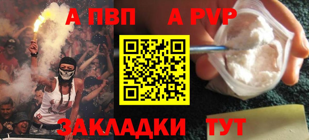 A-PVP кристаллы Костомукша