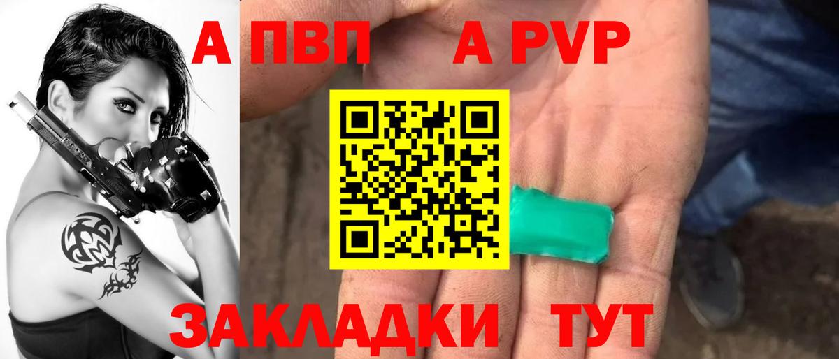 A-PVP мука  Костомукша  A-PVP кристаллы 