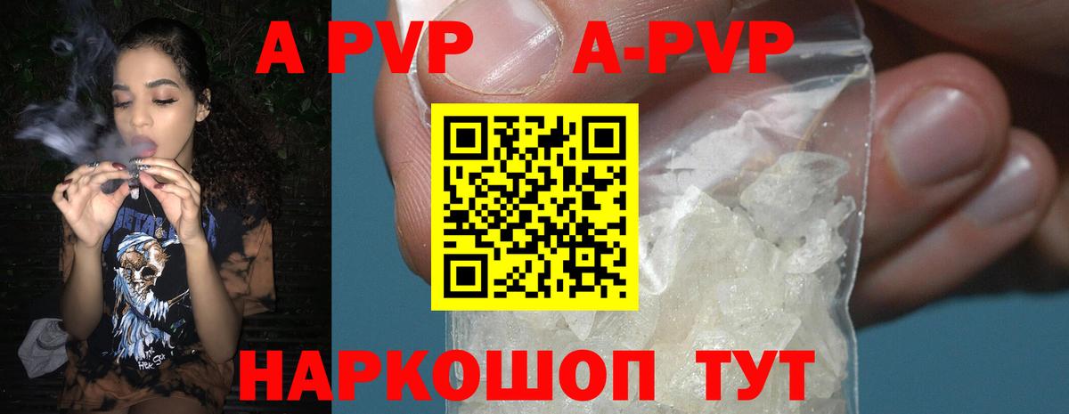 A-PVP кристаллы Костомукша