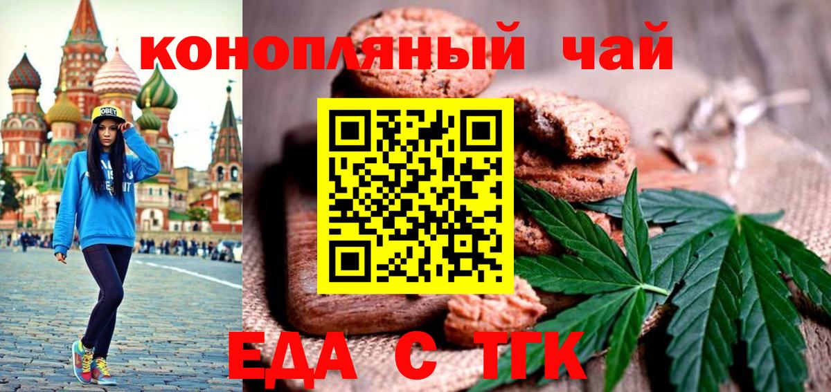 Костомукша  Печенье с ТГК марихуана  Вход с VPN 