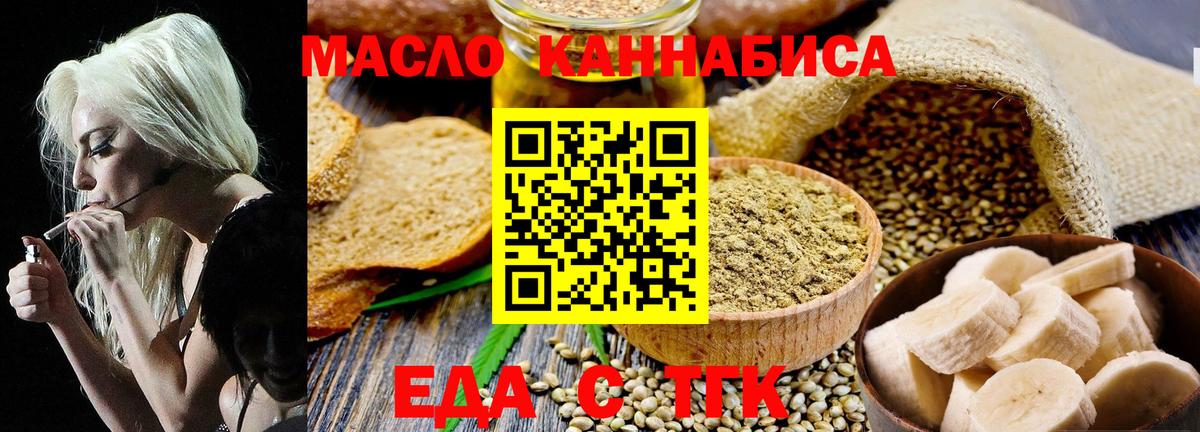Печенье с ТГК марихуана Костомукша