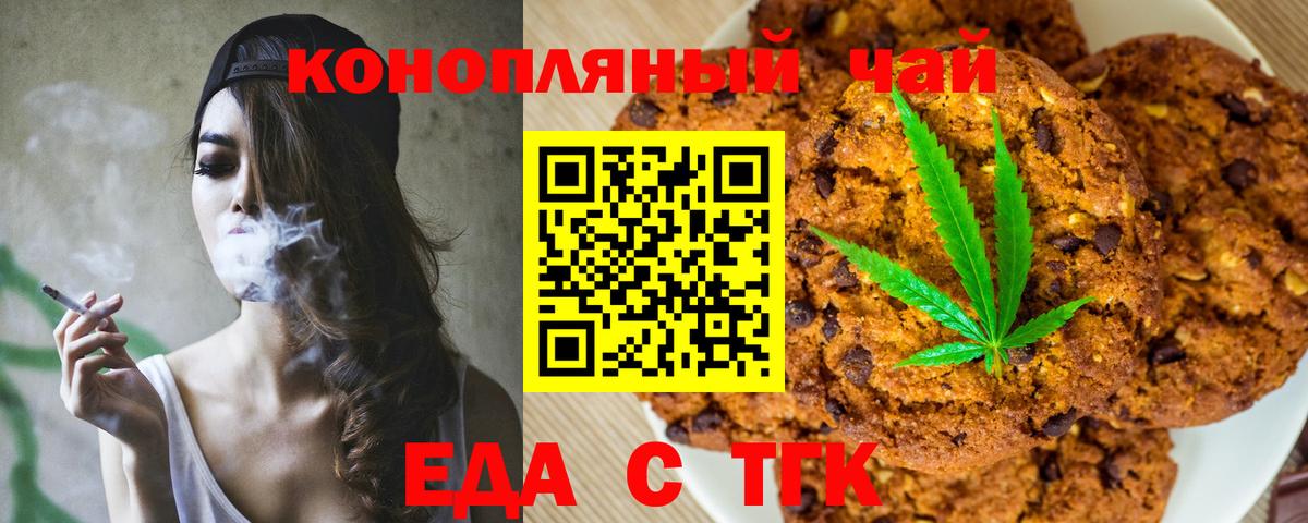 Cannafood конопля  Костомукша 
