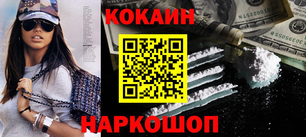 COCAIN 97% Костомукша