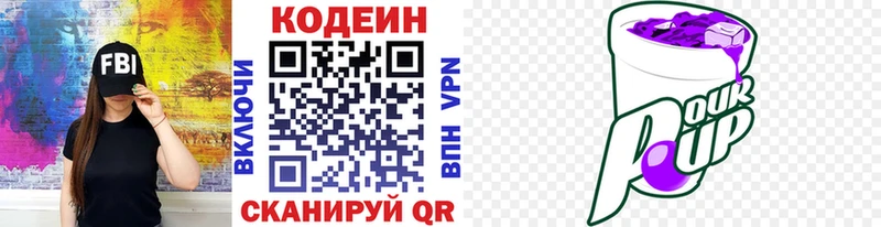 Codein Purple Drank дарнет шоп Костомукша