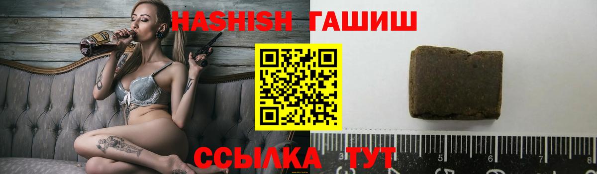 Костомукша  ГАШ Premium  Вход с VPN  ГАШ убойный 