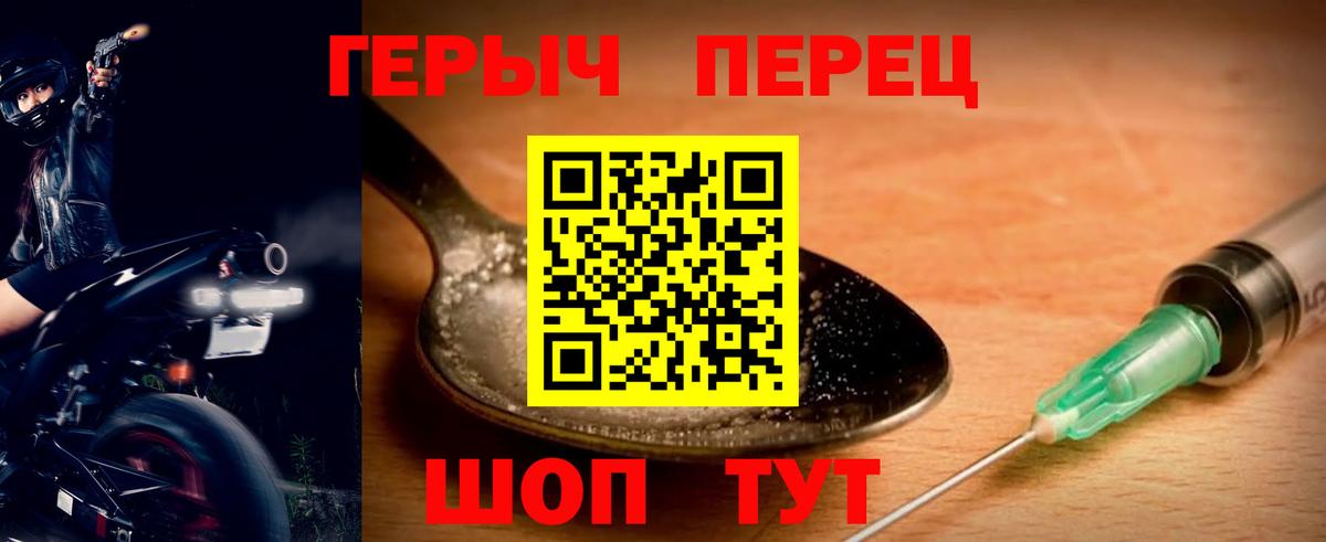 ГЕРОИН хмурый Костомукша