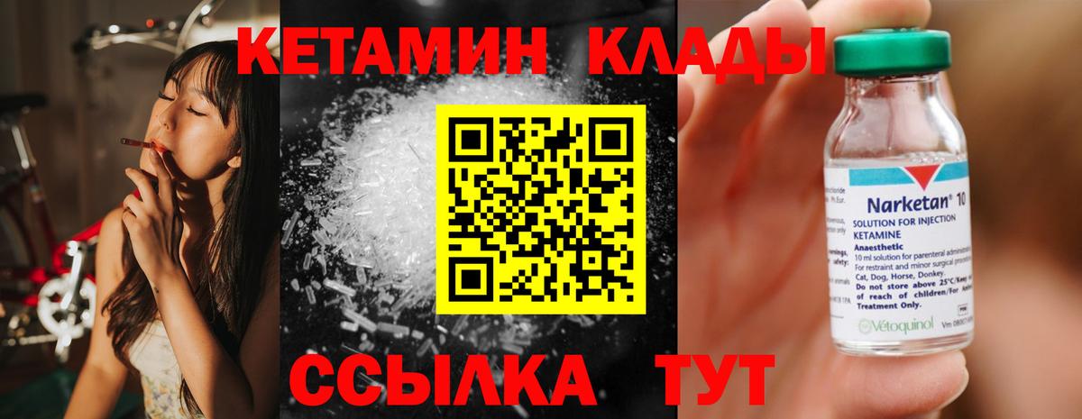 Кетамин VHQ Костомукша