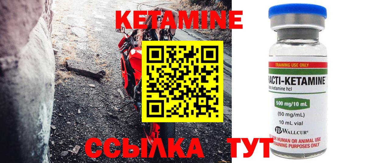 КЕТАМИН ketamine  Вход с VPN  Костомукша 