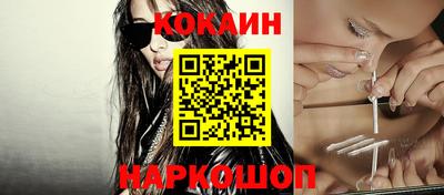 кокаин премиум Заводоуковск