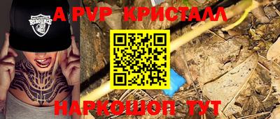 прущие крисы Заволжье