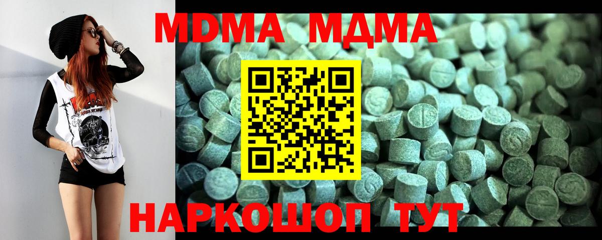 МДМА Molly  MDMA VHQ  Вход с VPN  Костомукша 
