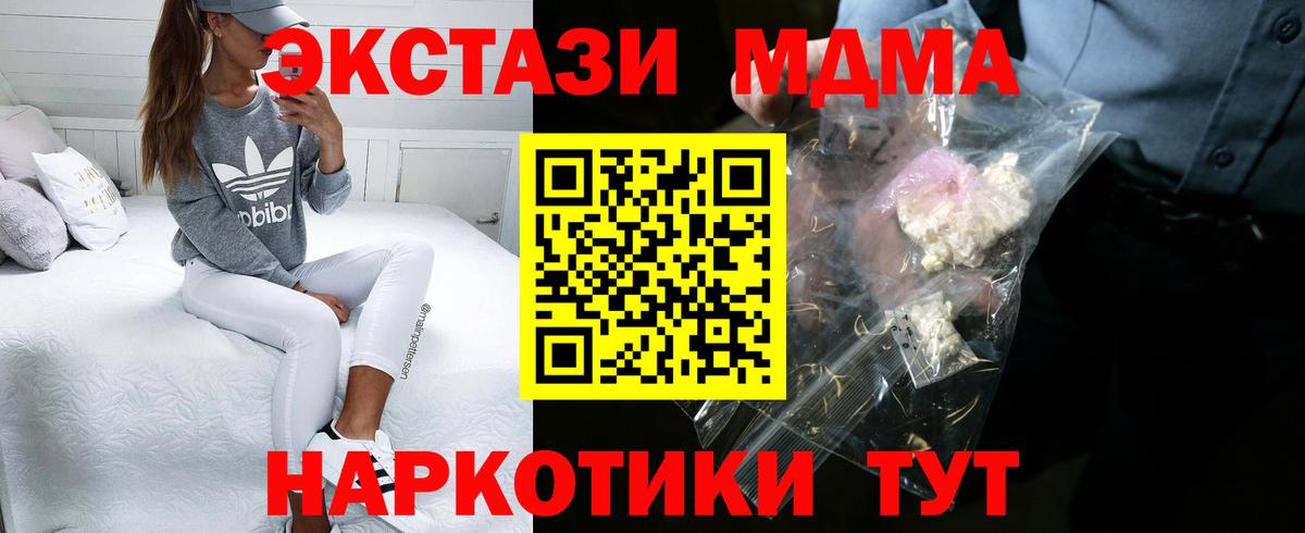 МДМА кристаллы Костомукша