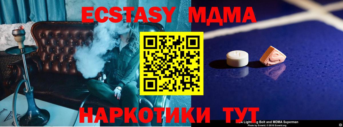 МДМА молли  MDMA кристаллы  Костомукша 