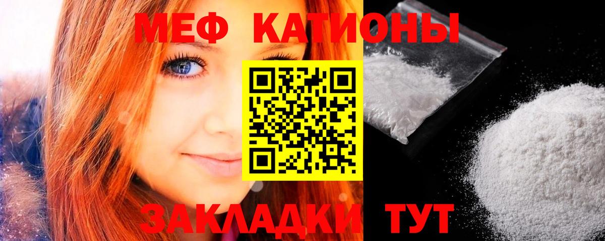 Костомукша  МЯУ-МЯУ mephedrone  Мефедрон  Вход с VPN 