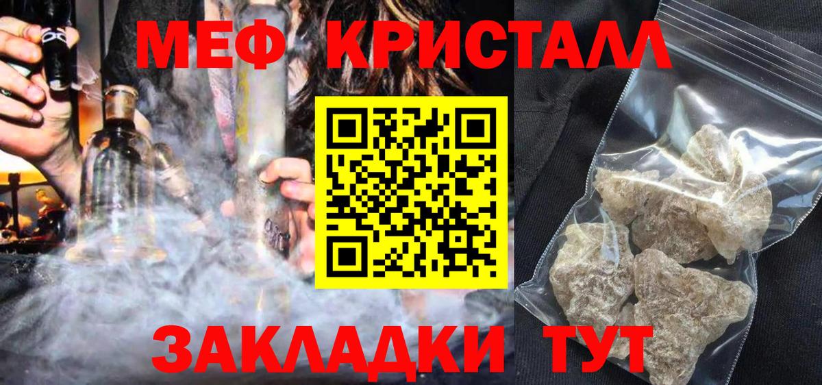 Меф мяу мяу мука Костомукша