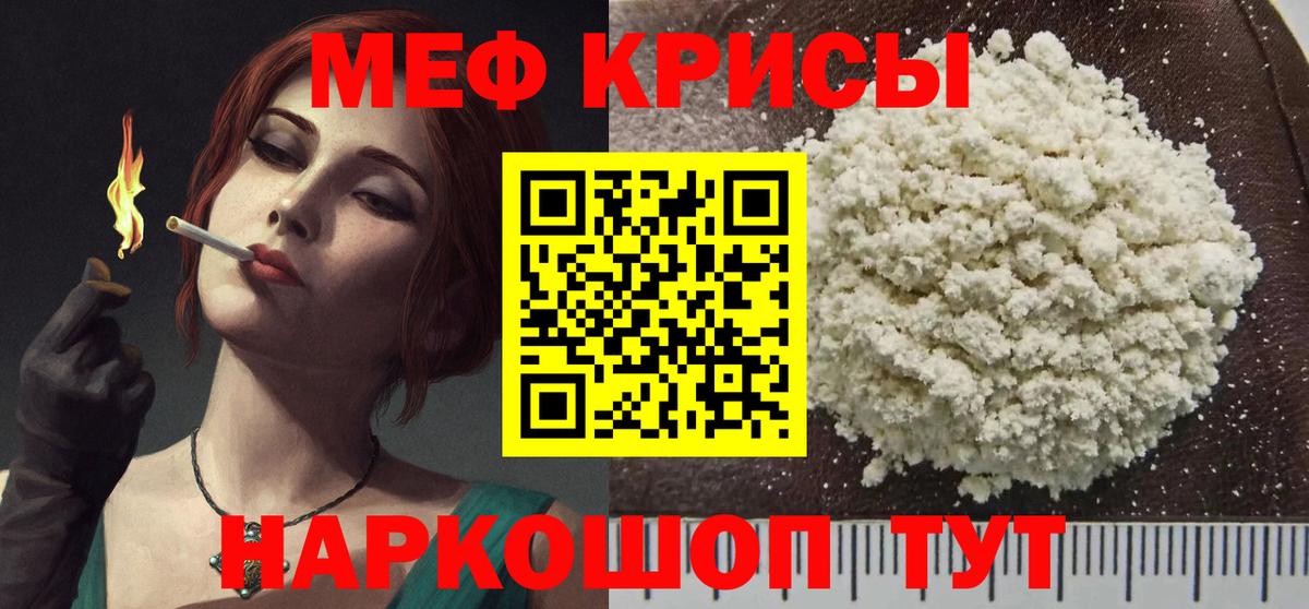 Мефедрон мяу мяу  МЕФ  Меф  Костомукша  МЕФ VHQ 