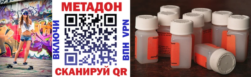 МЕТАДОН methadone  наркошоп  Костомукша 