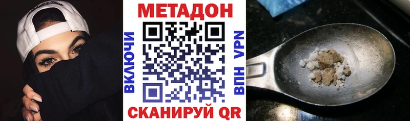 Метадон мёд Костомукша