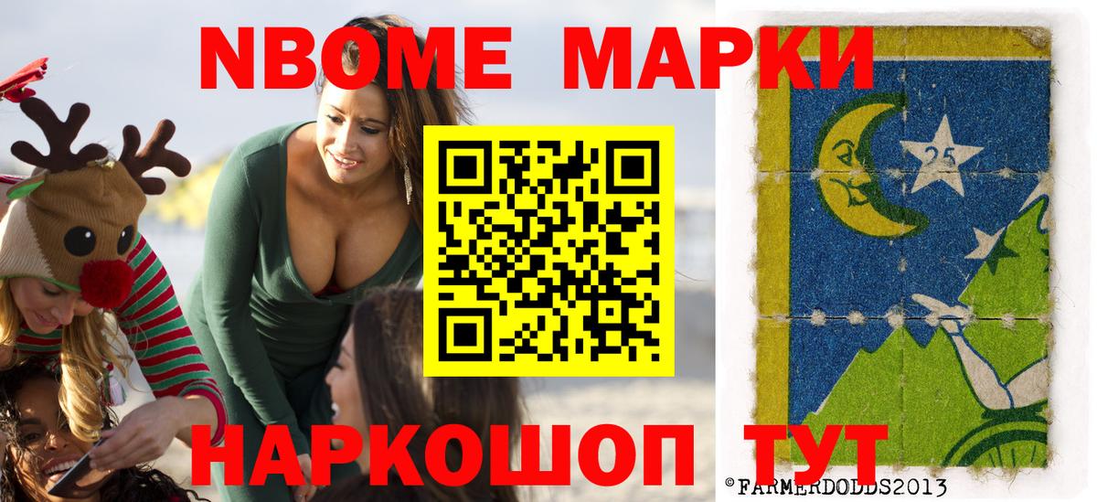 Наркотические марки 1500мкг Костомукша