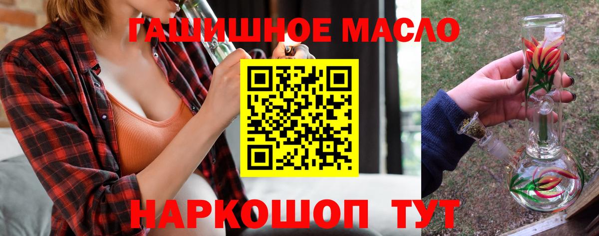 Дистиллят ТГК THC oil Костомукша